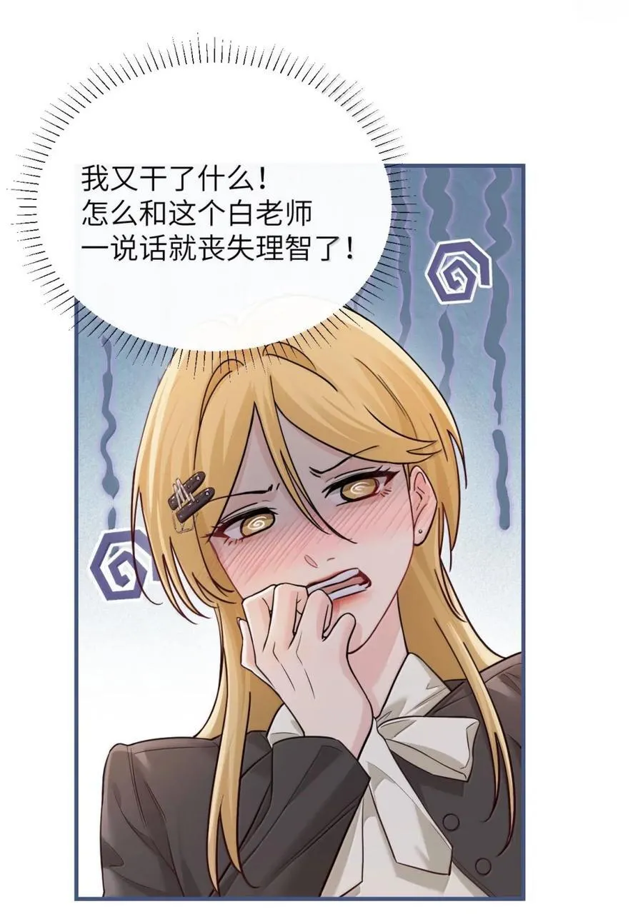 049 原来不是只在意我21