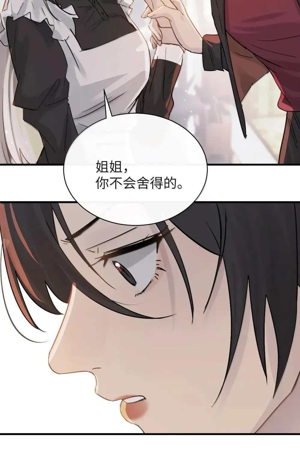 051 我的手指比她长6