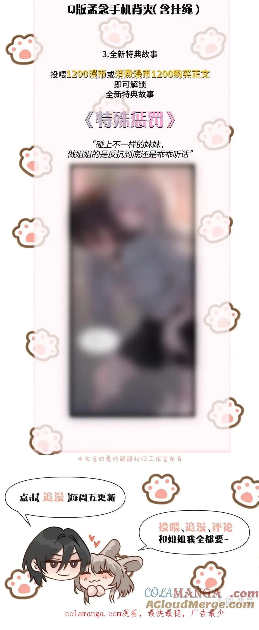048 小兔子生气喽38