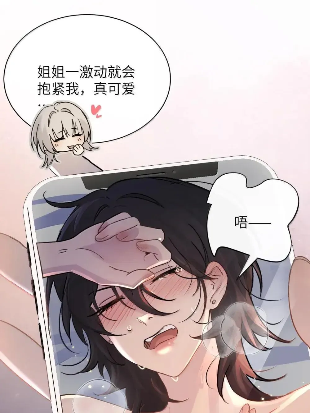 051 我的手指比她长15