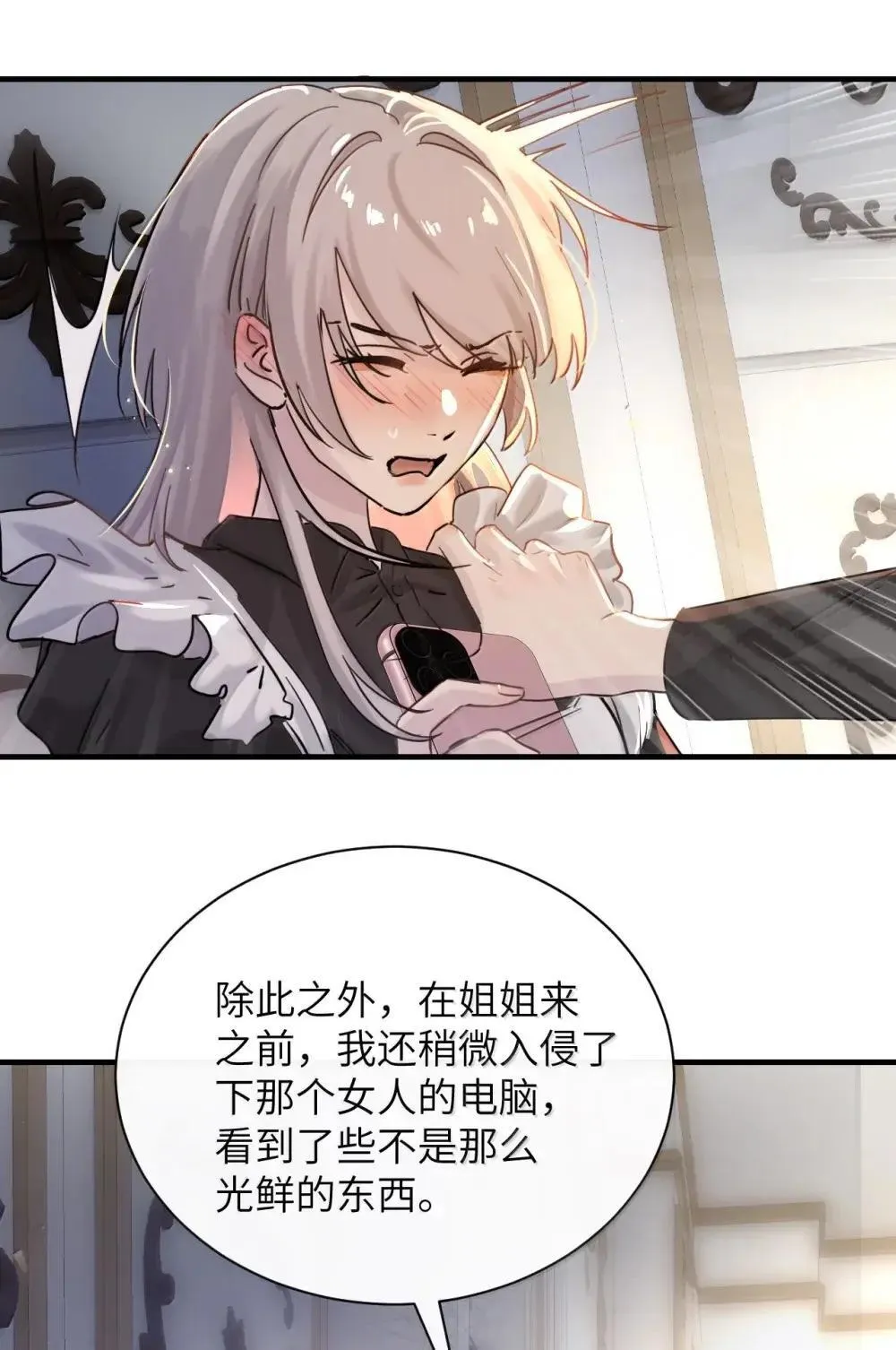 051 我的手指比她长17