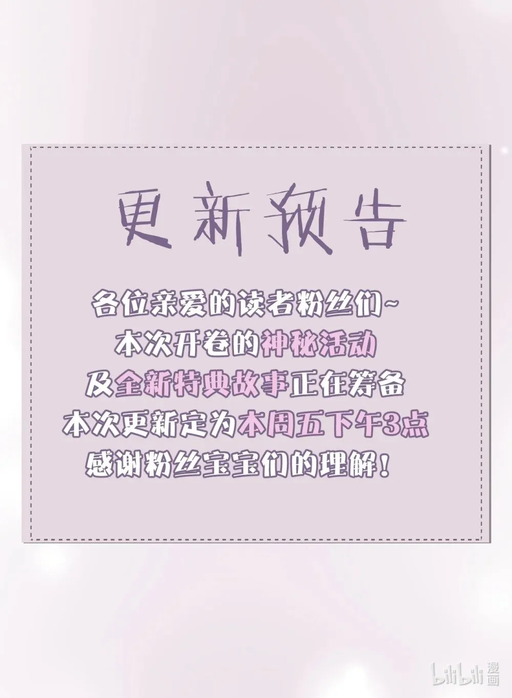 更新 预告0