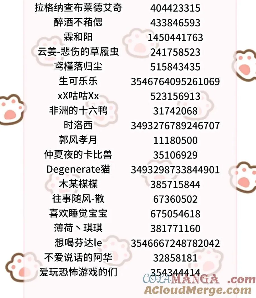 获奖名单 +延更通知3