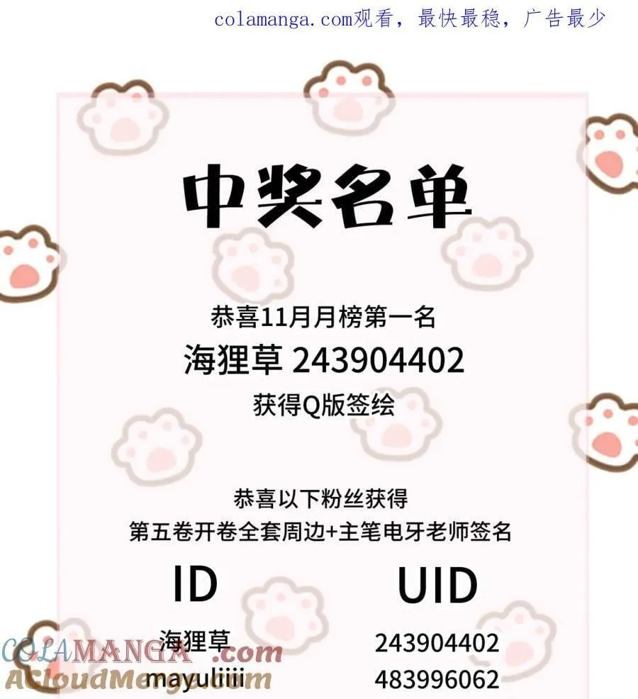 获奖名单 +延更通知0