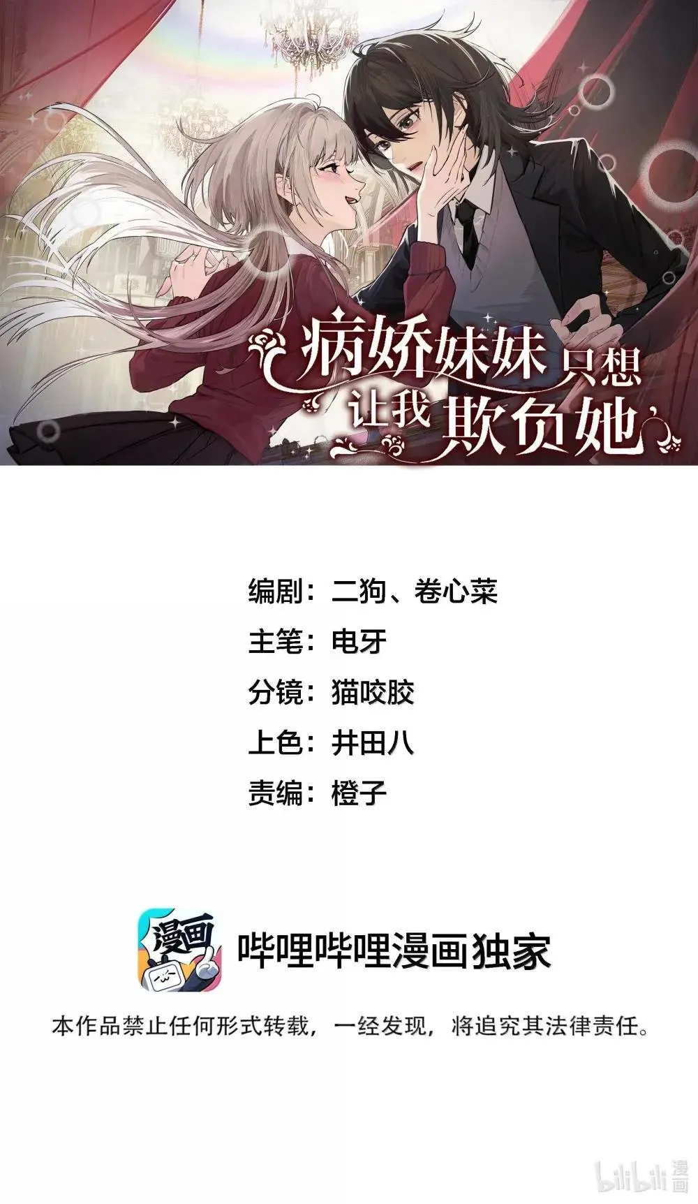 051 我的手指比她长0