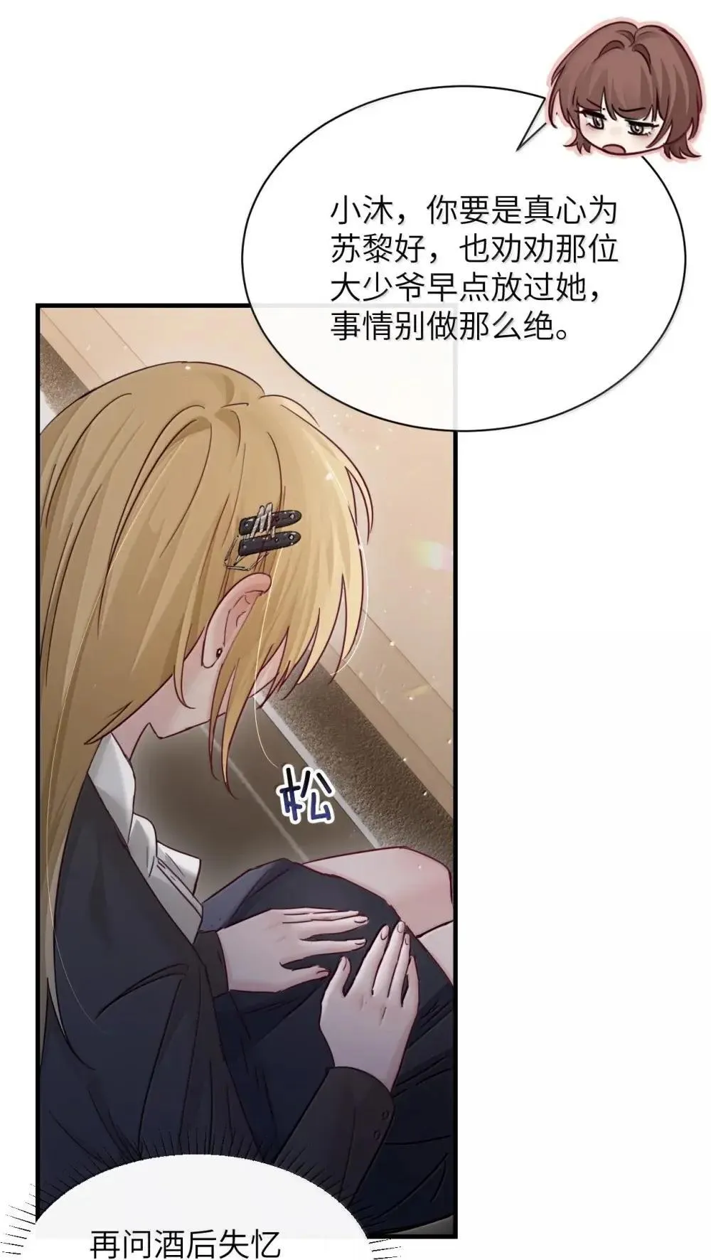 050 姐姐我想你11