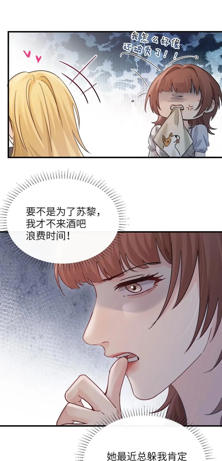 049 原来不是只在意我25