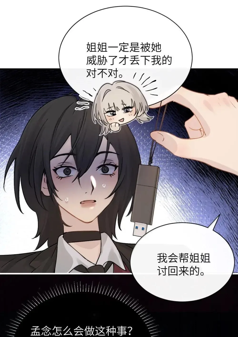051 我的手指比她长19