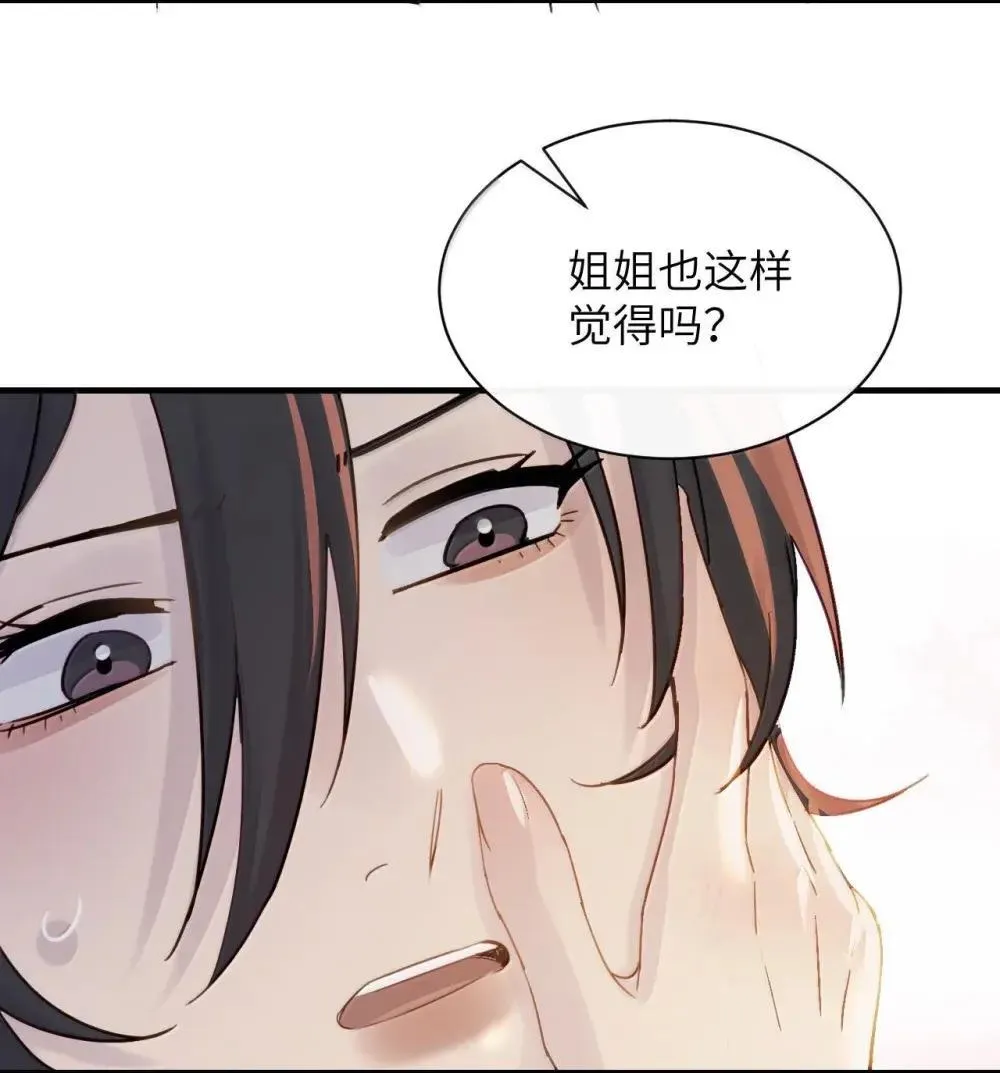 051 我的手指比她长32