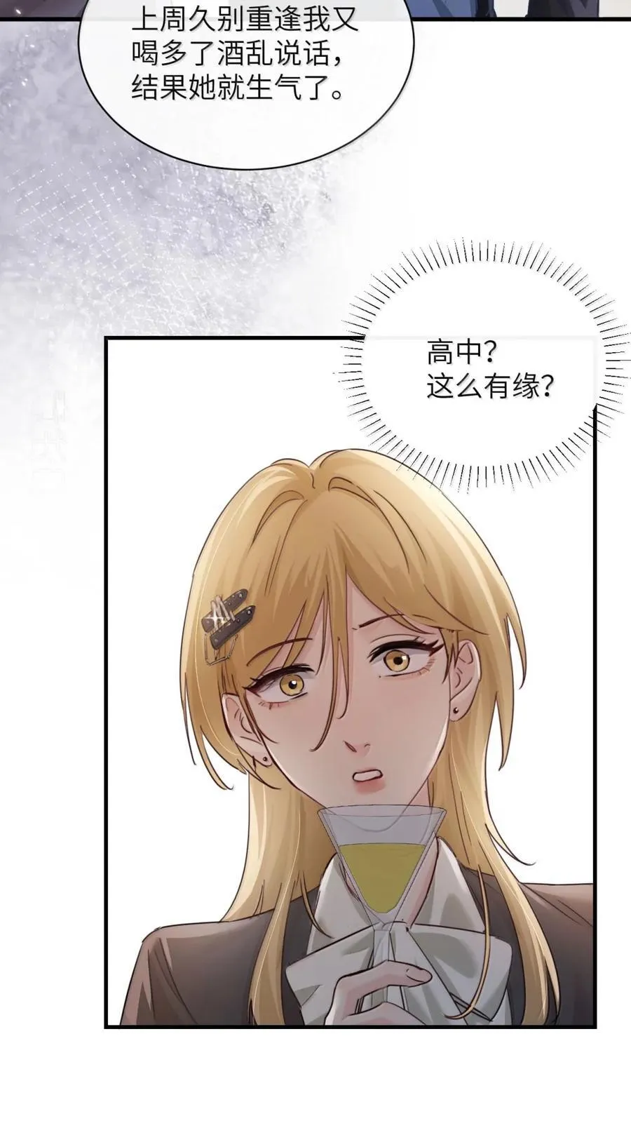 049 原来不是只在意我29