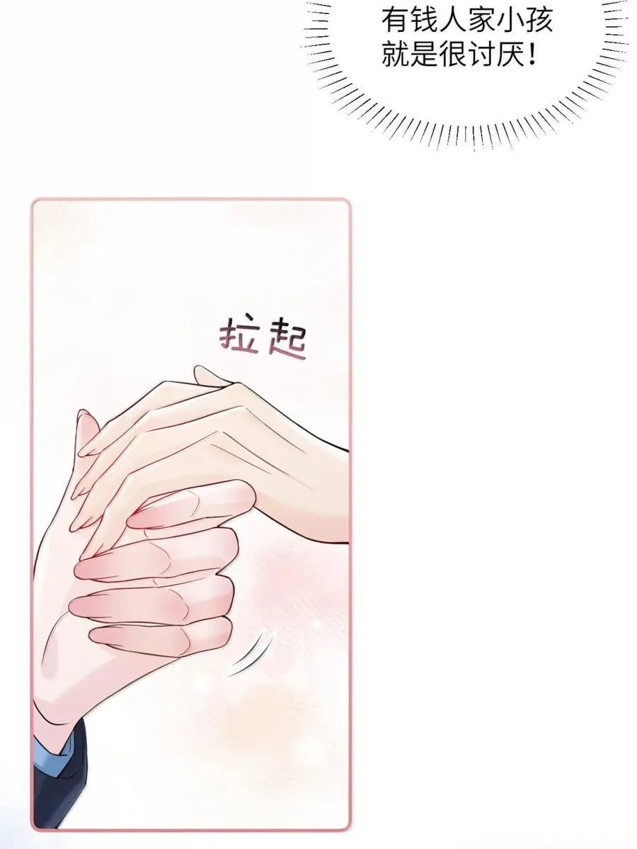 049 原来不是只在意我19