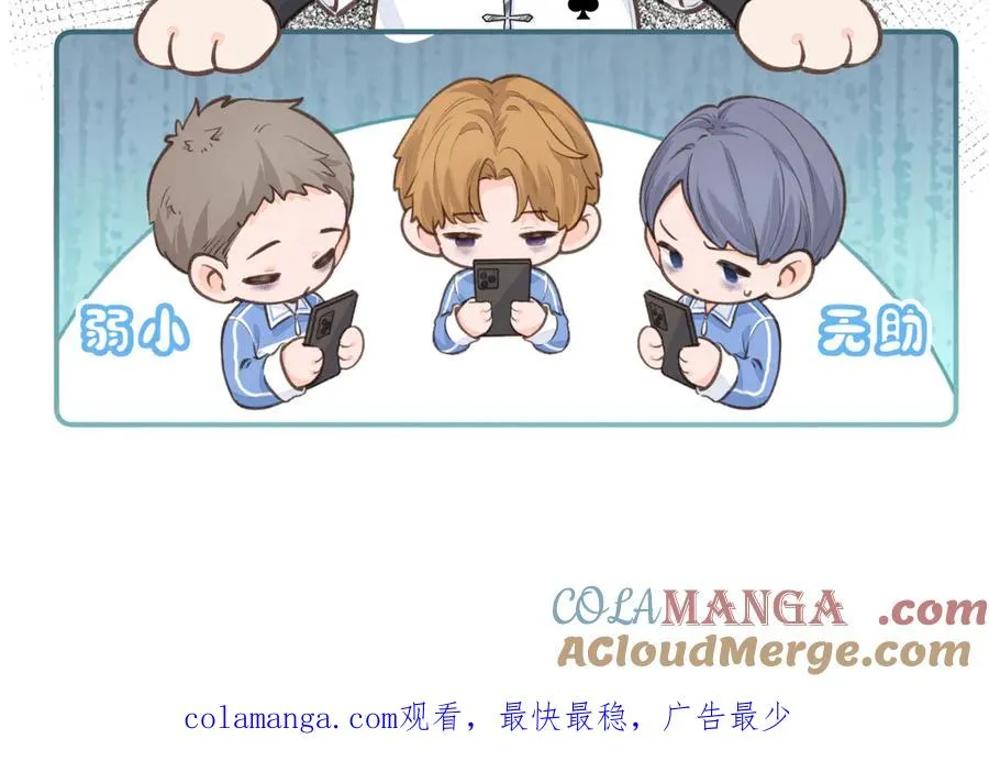 第38话 小皮筋72