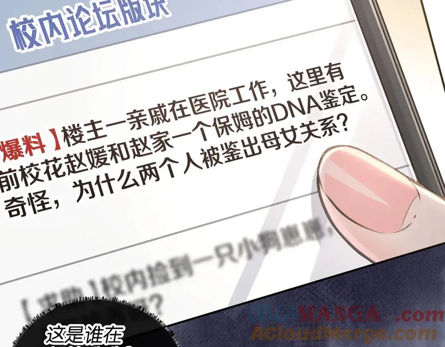 第38话 小皮筋63