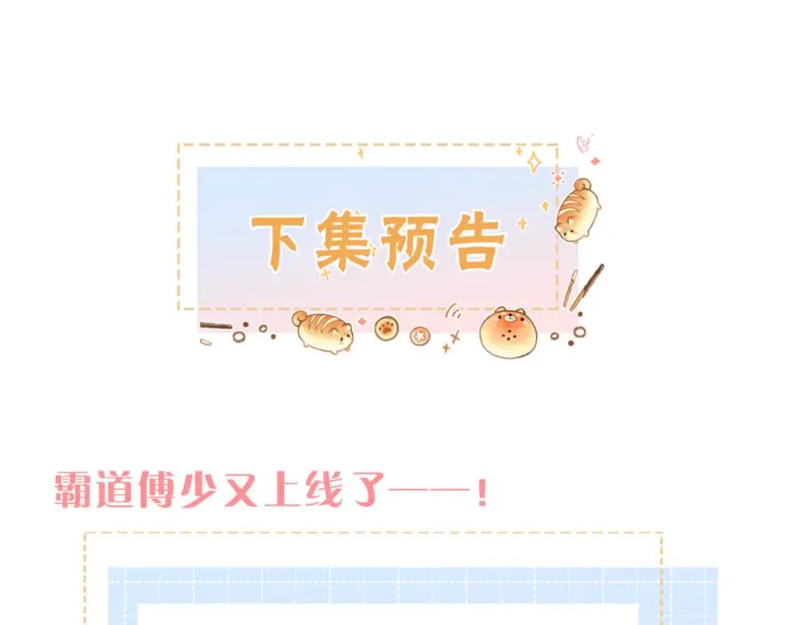 第38话 小皮筋68