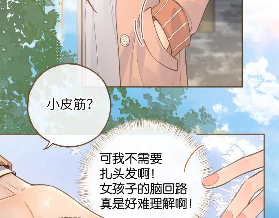 第38话 小皮筋37