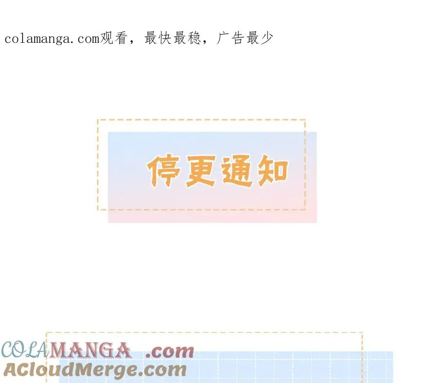 停更通知0