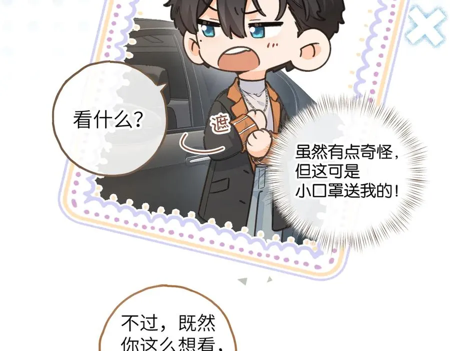 第38话 小皮筋49