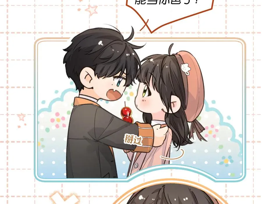 第38话 小皮筋32