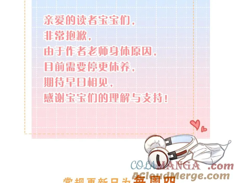 停更通知1