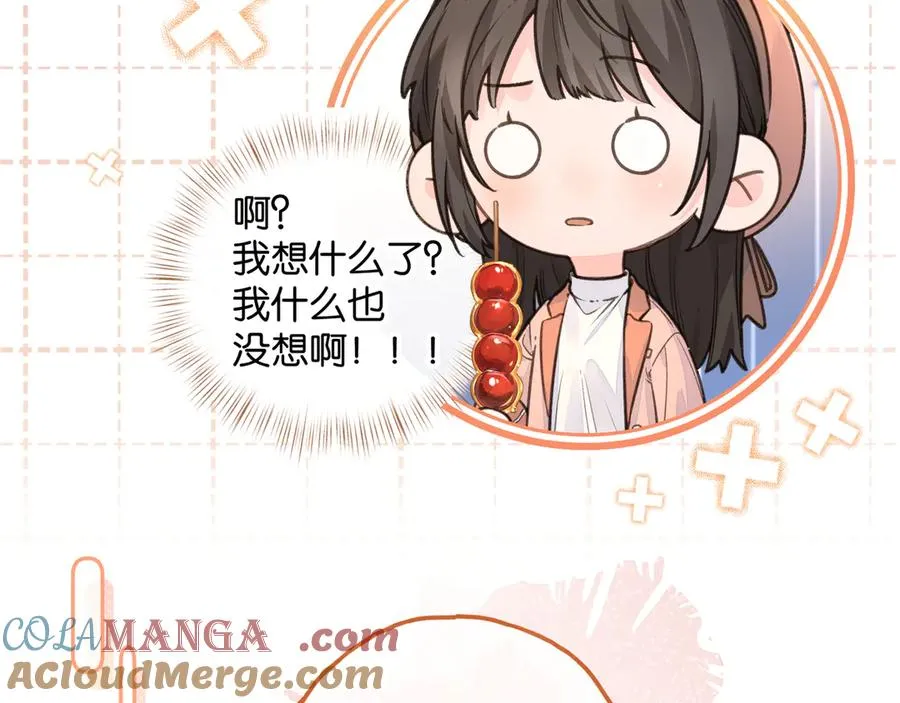 第38话 小皮筋33