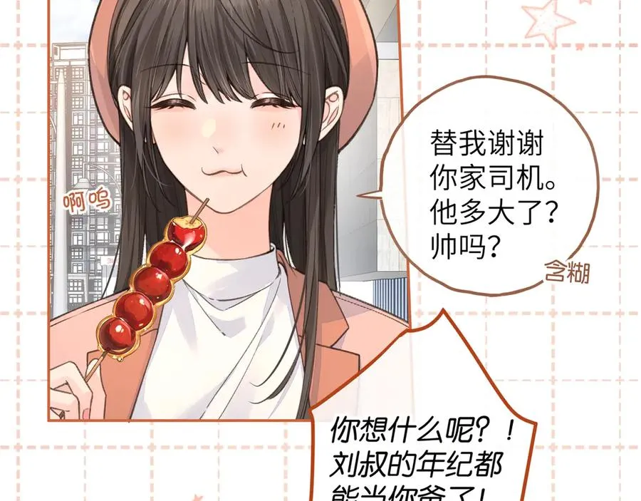 第38话 小皮筋31