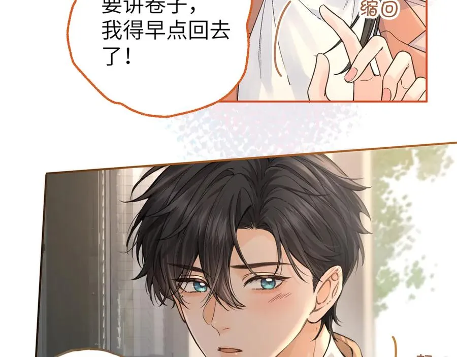 第38话 小皮筋22