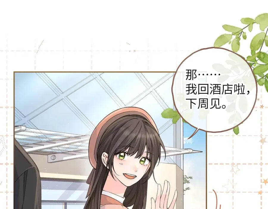 第38话 小皮筋43