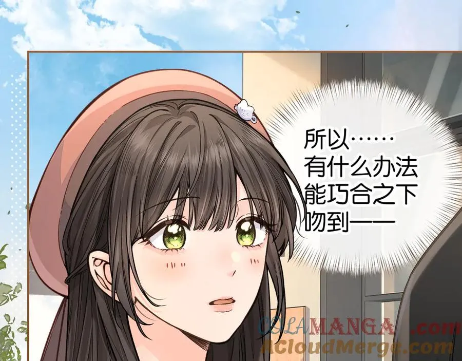 第38话 小皮筋3