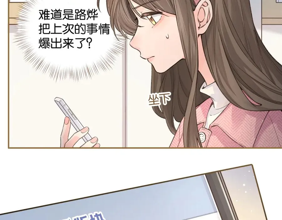 第38话 小皮筋62