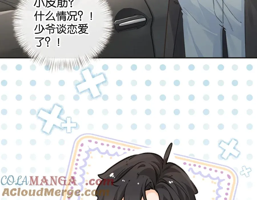第38话 小皮筋48