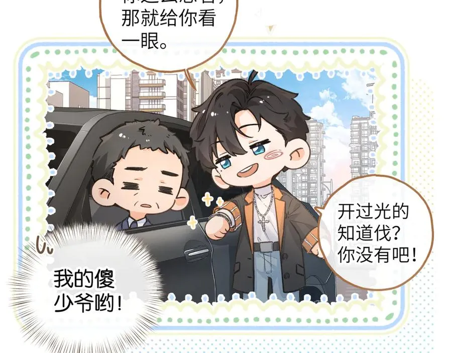 第38话 小皮筋50