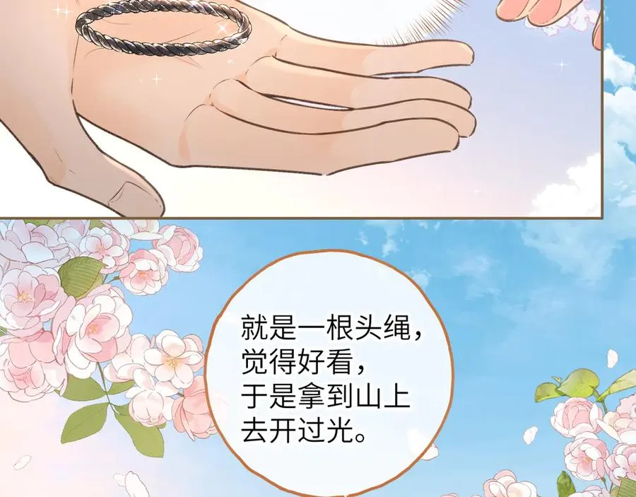 第38话 小皮筋38