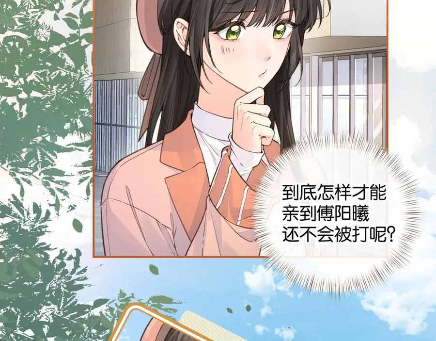 第38话 小皮筋26