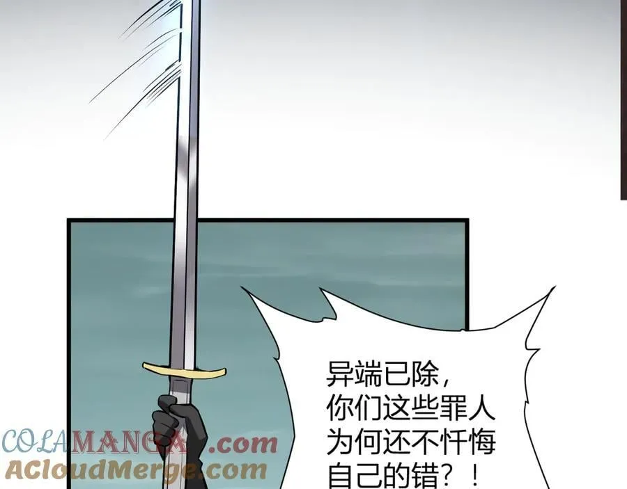 第42话 成为他们心中的神112