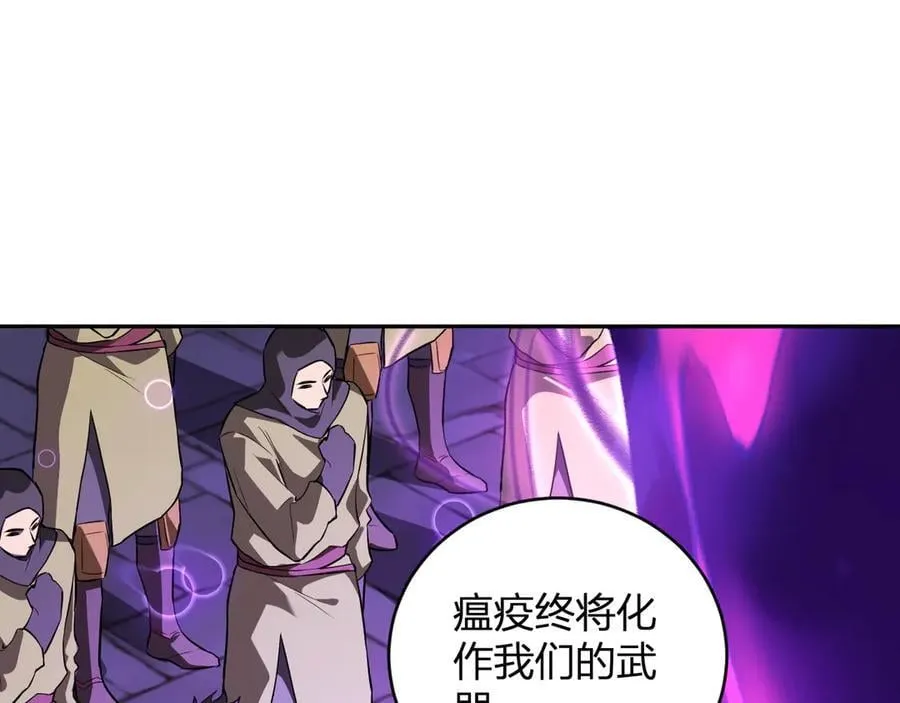 第45话 SSS级专属职业！47