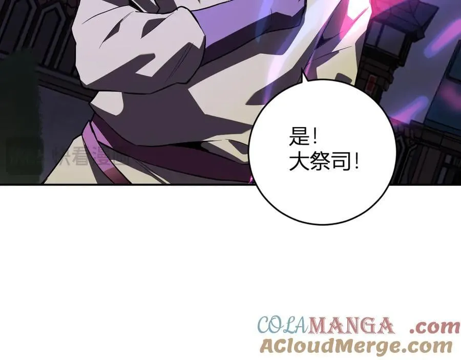 第45话 SSS级专属职业！16
