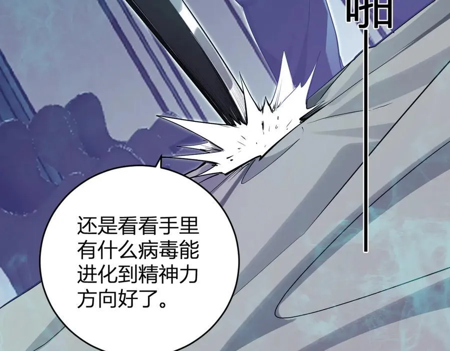 第46话 朗基努斯之枪67