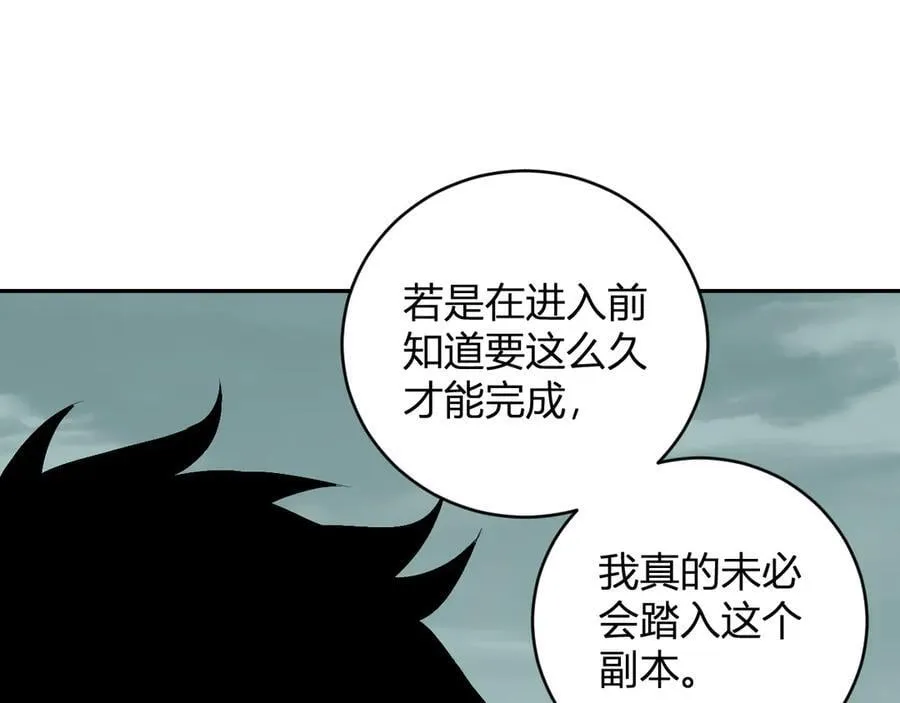 第44话 铸就！瘟疫之种！142