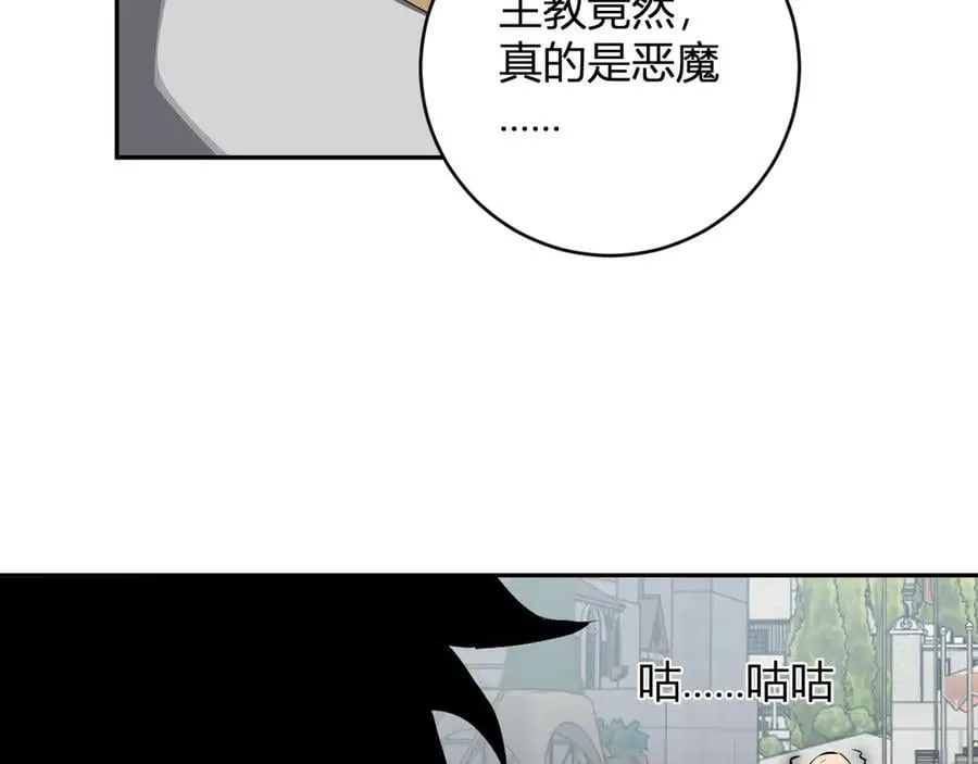 第44话 铸就！瘟疫之种！105