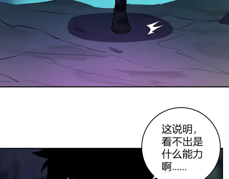 第45话 SSS级专属职业！79