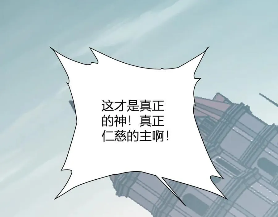 第42话 成为他们心中的神134