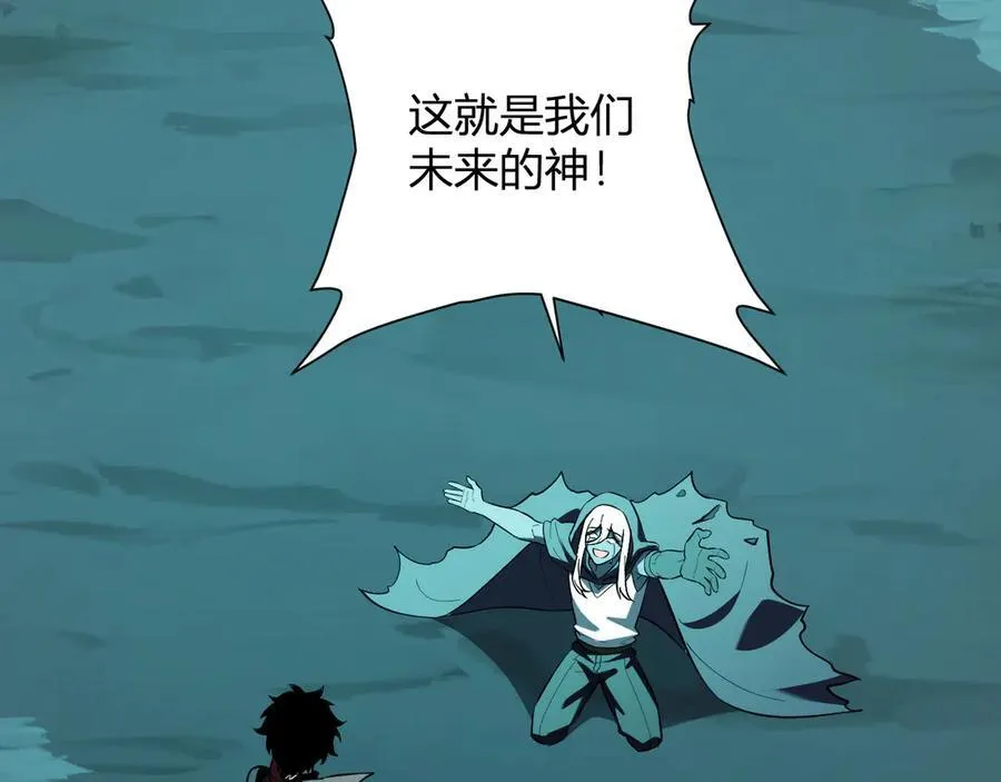 第41话 八千万生灵的哀嚎！26