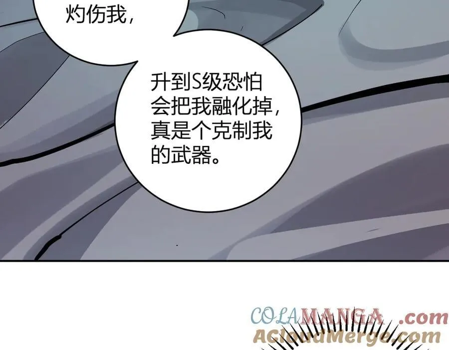 第46话 朗基努斯之枪44