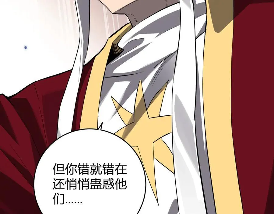 第44话 铸就！瘟疫之种！30