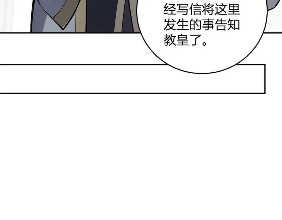 第43话 瘟疫教派与瘟疫之种！38
