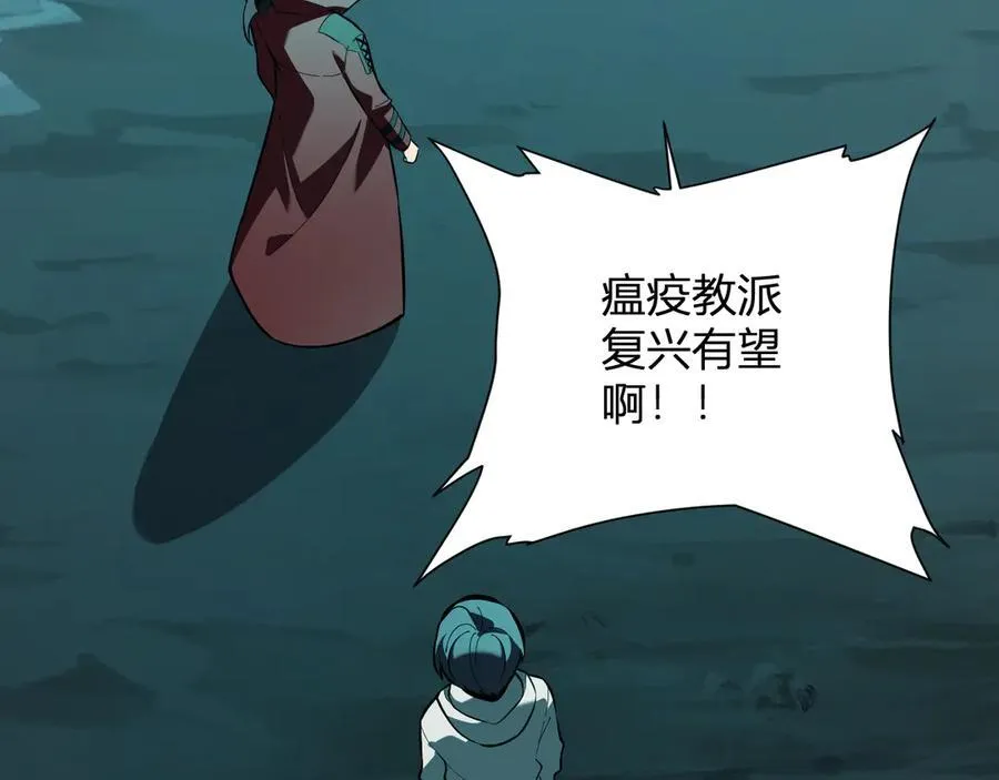 第41话 八千万生灵的哀嚎！27