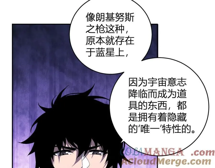 第46话 朗基努斯之枪32