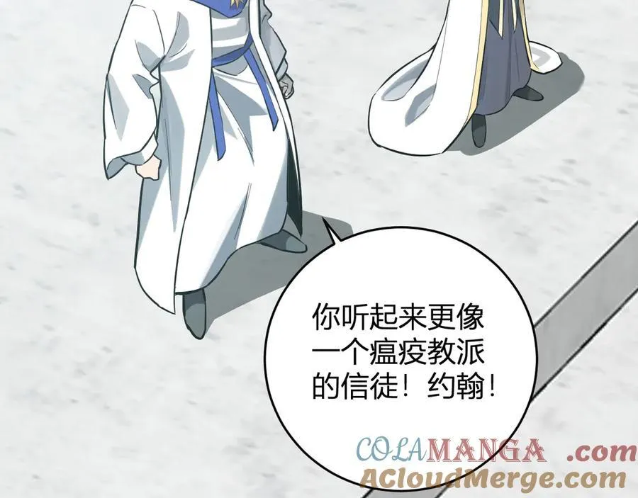第43话 瘟疫教派与瘟疫之种！32