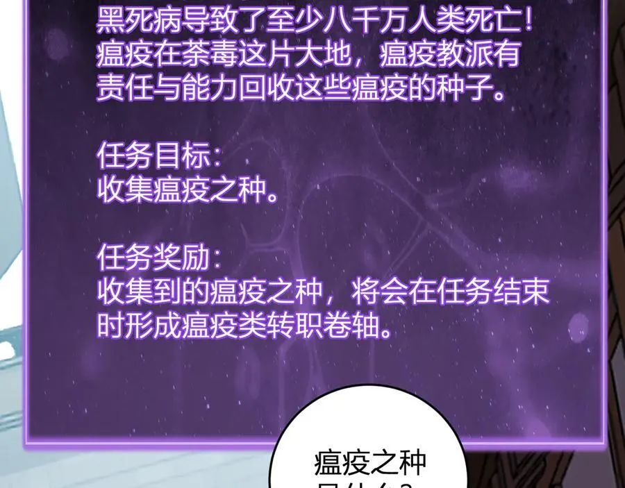 第41话 八千万生灵的哀嚎！119