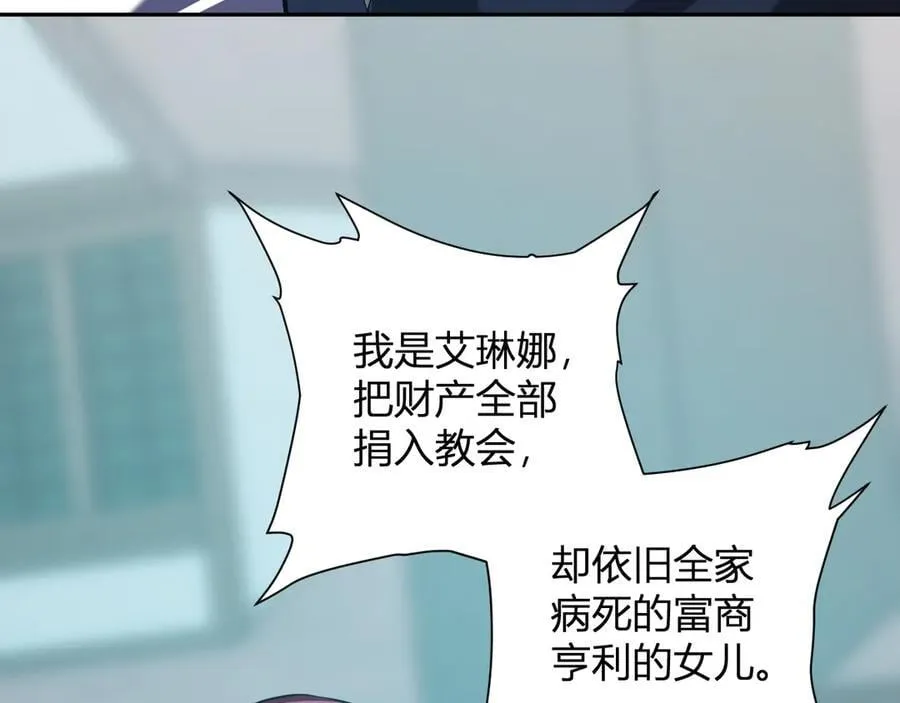 第42话 成为他们心中的神19